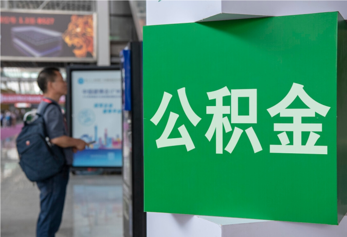 交城住房公积金拟出新政：多子女家庭贷款额度提高20％